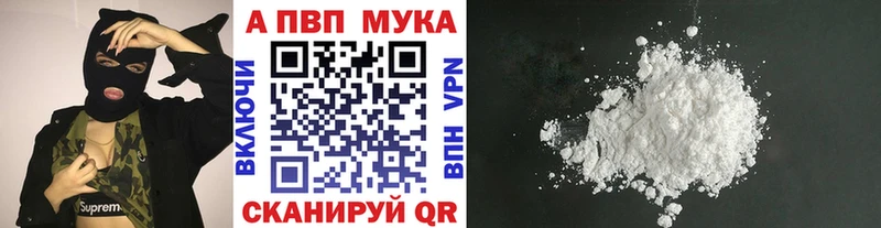Alpha PVP крисы CK  Купить закладки  Динская 
