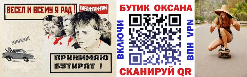 Бутират BDO 33%  Купить закладки  Динская 
