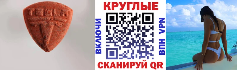 Экстази TESLA Динская