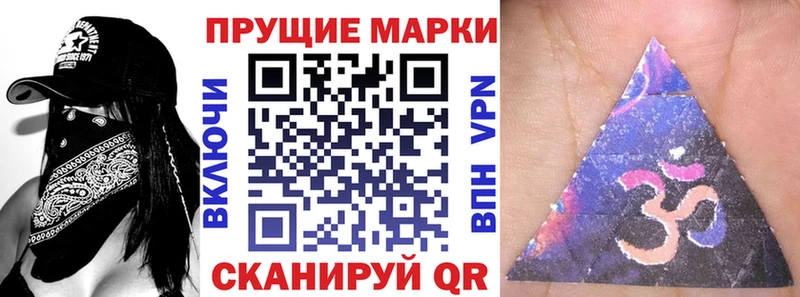 Марки 25I-NBOMe 1,8мг  Купить  Динская 